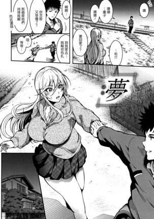 Haitoku e Youkoso. Page #41