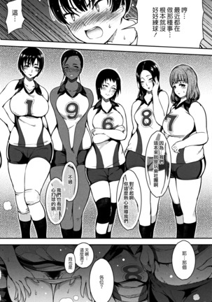 Haitoku e Youkoso. Page #99