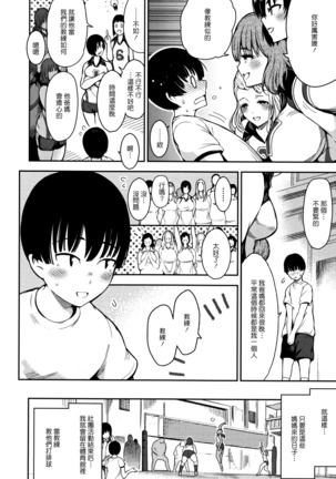 Haitoku e Youkoso. Page #89
