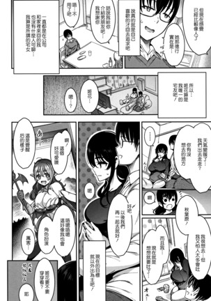 Haitoku e Youkoso. Page #15