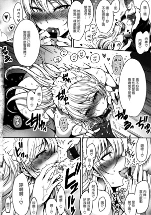 Haitoku e Youkoso. Page #59