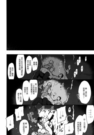 Haitoku e Youkoso. Page #47