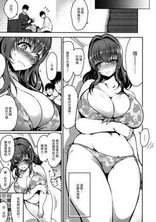 Haitoku e Youkoso. Page #180