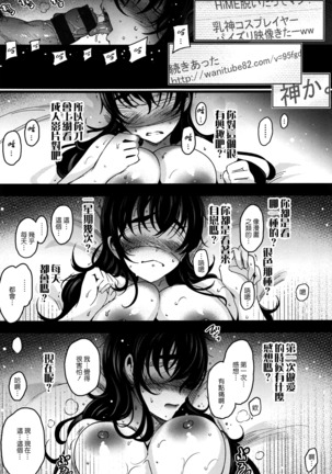 Haitoku e Youkoso. Page #26