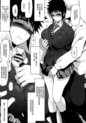 Haitoku e Youkoso. Page #118