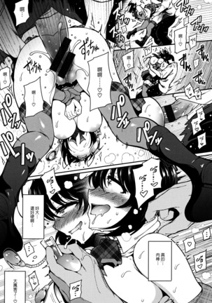 Haitoku e Youkoso. Page #170