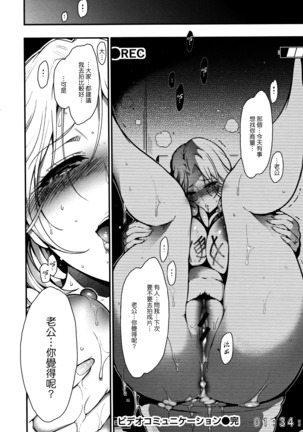 Haitoku e Youkoso. Page #79