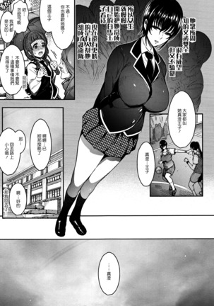 Haitoku e Youkoso. Page #198