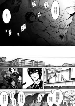 Haitoku e Youkoso. Page #216
