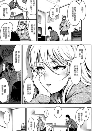 Haitoku e Youkoso. Page #42