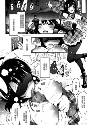Haitoku e Youkoso. Page #161