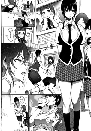 Haitoku e Youkoso. Page #203