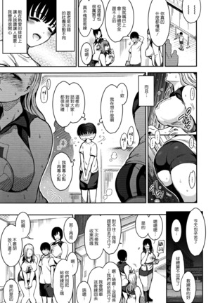 Haitoku e Youkoso. Page #90