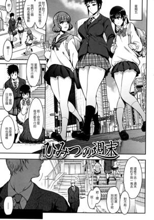 Haitoku e Youkoso. Page #108