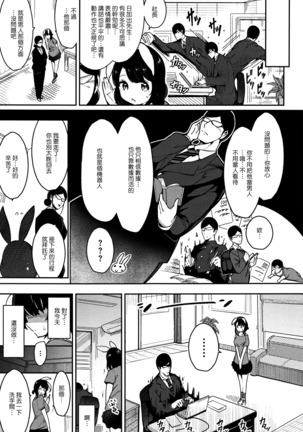 Haitoku e Youkoso. Page #154