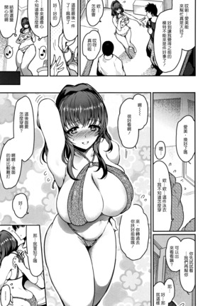 Haitoku e Youkoso. Page #182