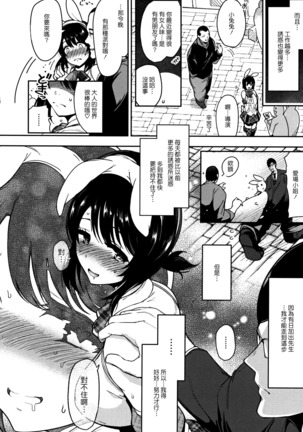 Haitoku e Youkoso. Page #165