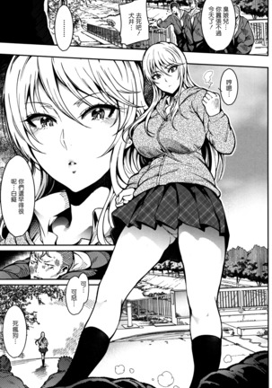 Haitoku e Youkoso. Page #40