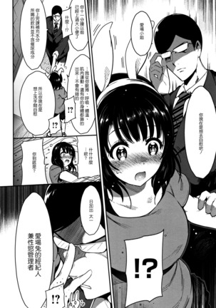 Haitoku e Youkoso. Page #155