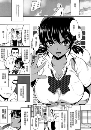 Haitoku e Youkoso. Page #130