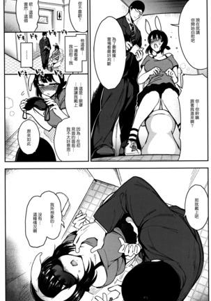 Haitoku e Youkoso. Page #157