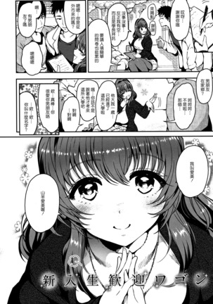 Haitoku e Youkoso. Page #177