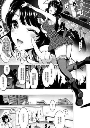 Haitoku e Youkoso. Page #152