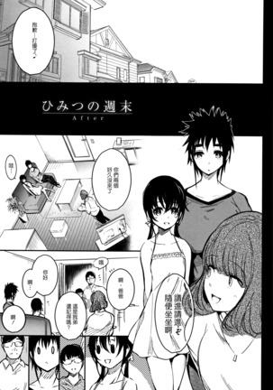 Haitoku e Youkoso. Page #126
