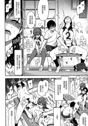 Haitoku e Youkoso. Page #97