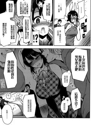 Haitoku e Youkoso. Page #156