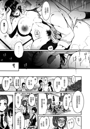 Haitoku e Youkoso. Page #202