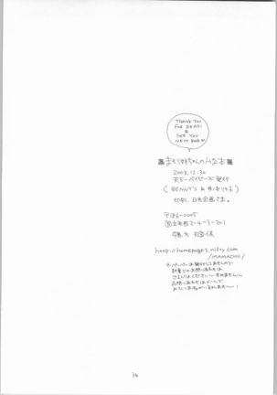 A perverted book about Mamori-neechan | Mamori Nee-chan no H na Hon Page #34