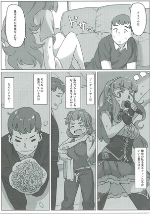 Tada, Aishiteiru Sore dake no Hanashi - Page 24