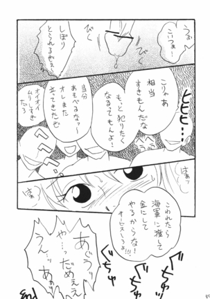 Nami Channel Page #45