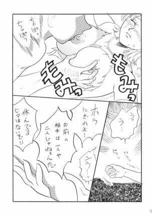 Nami Channel Page #37