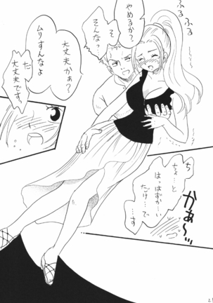 Nami Channel Page #21