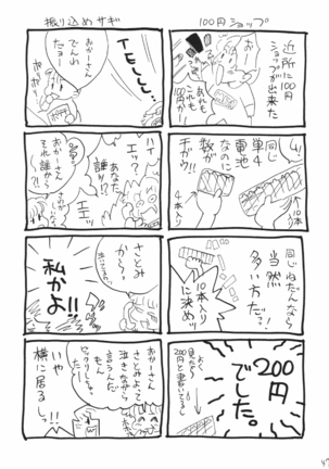 Nami Channel Page #47