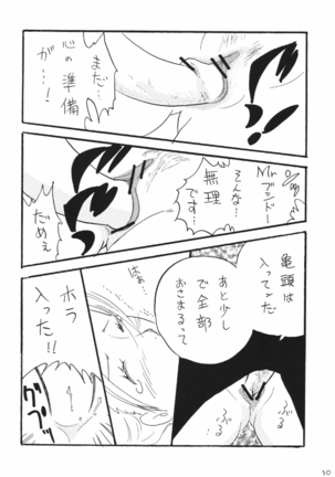 Nami Channel Page #30