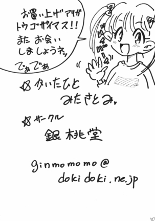 Nami Channel Page #50