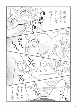 Nami Channel Page #39