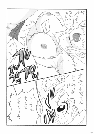 Nami Channel Page #42