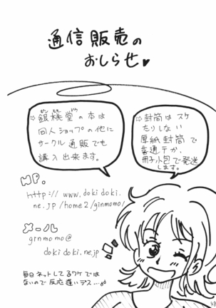 Nami Channel Page #48