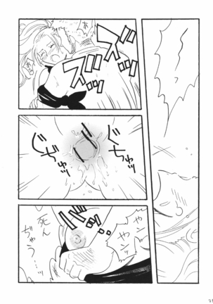 Nami Channel Page #31