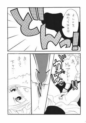Nami Channel Page #29