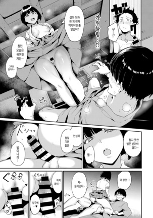 Yamitsuki Mura Dainiya Page #13