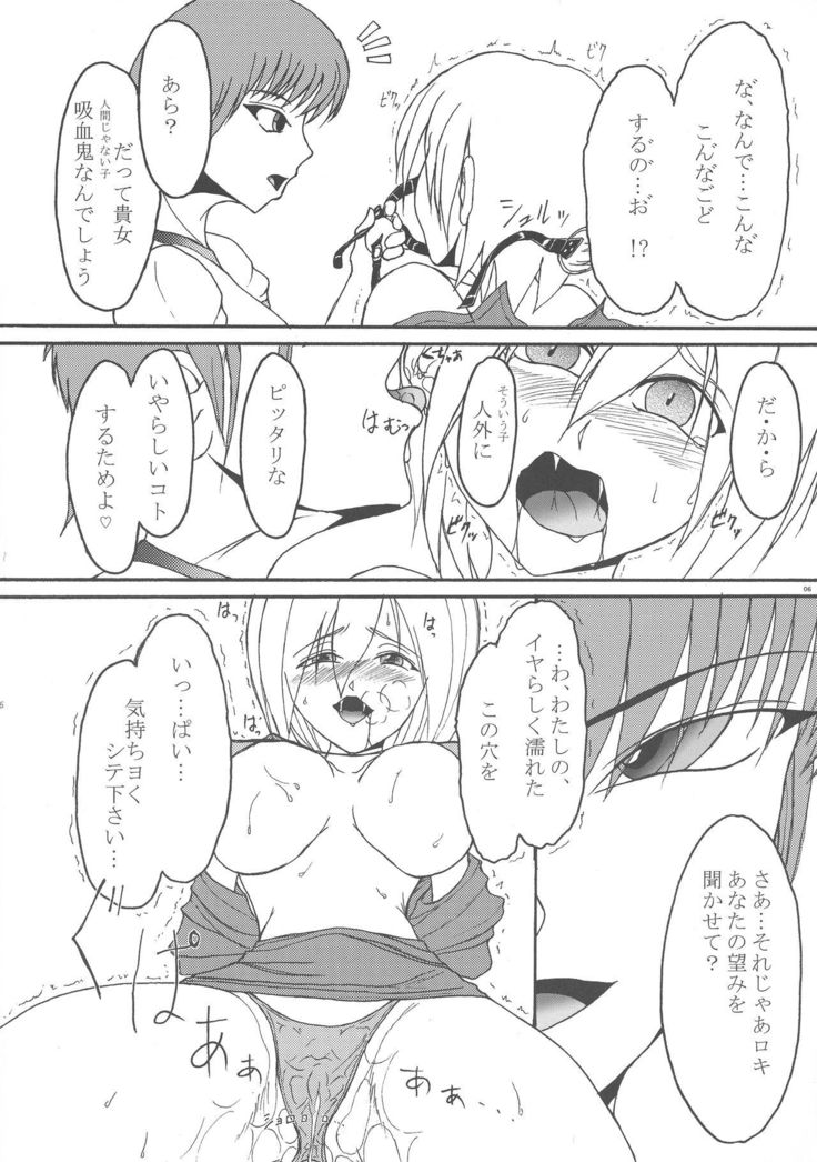 Uchi x Yoso