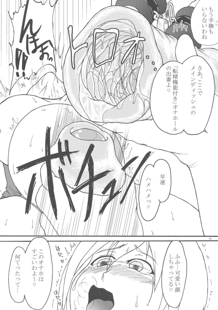 Uchi x Yoso