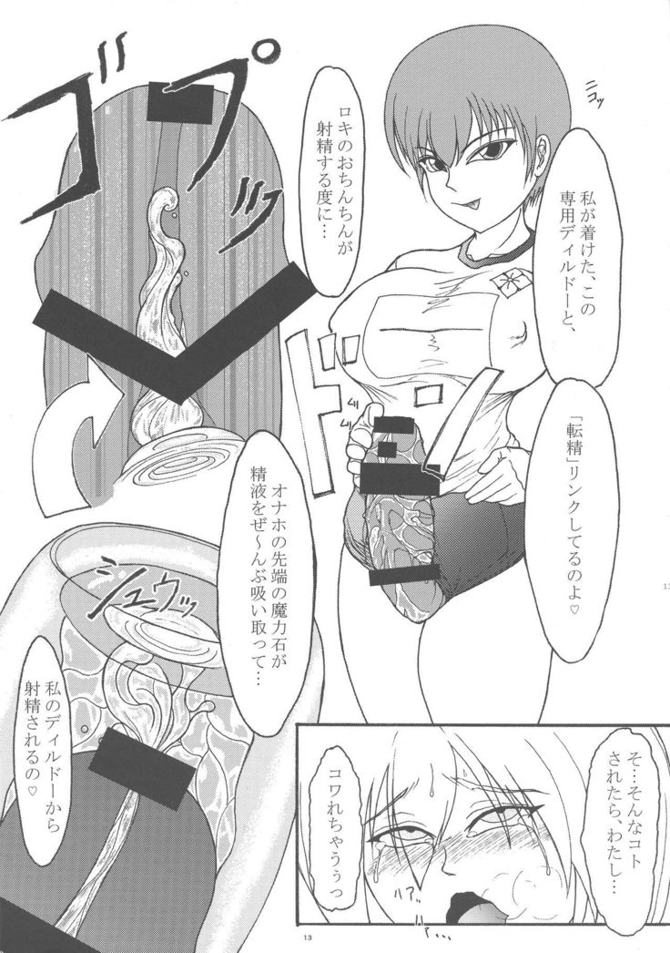 Uchi x Yoso