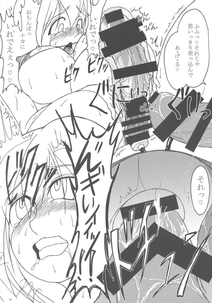 Uchi x Yoso