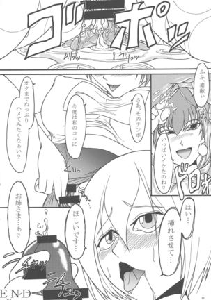Uchi x Yoso Page #20